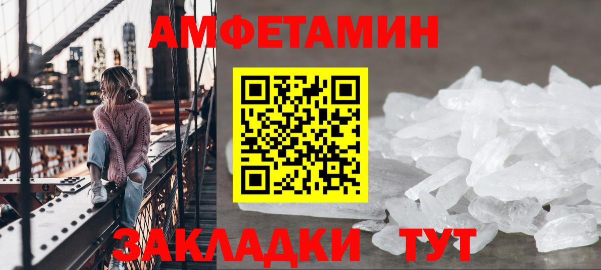 Amphetamine  Вход с VPN  блэк спрут как зайти  Амфетамин VHQ  Реутов  АМФЕТАМИН 