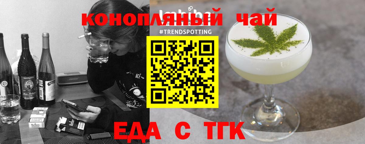 Реутов  Печенье с ТГК марихуана  Вход с VPN 