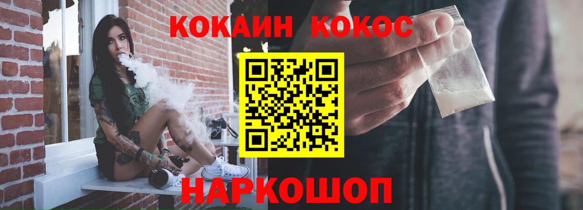 КОКАИН Эквадор  Кокаин 97%  Реутов  Вход с VPN 