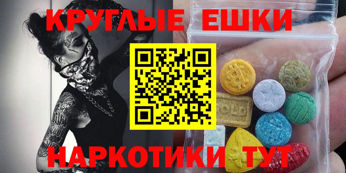 Ecstasy  Экстази 280 MDMA  Вход с VPN  Ecstasy бентли  Реутов 