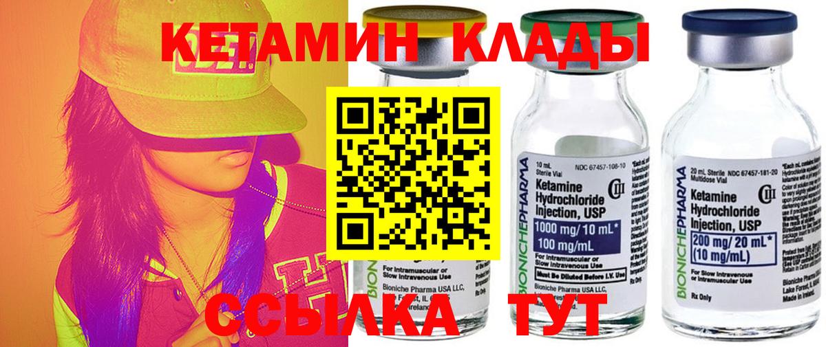 Реутов  КЕТАМИН VHQ  Вход с VPN  КЕТАМИН ketamine 