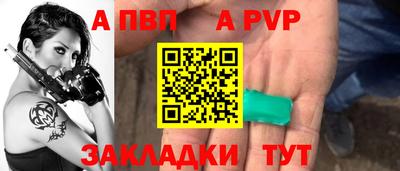 apvp Пушкино