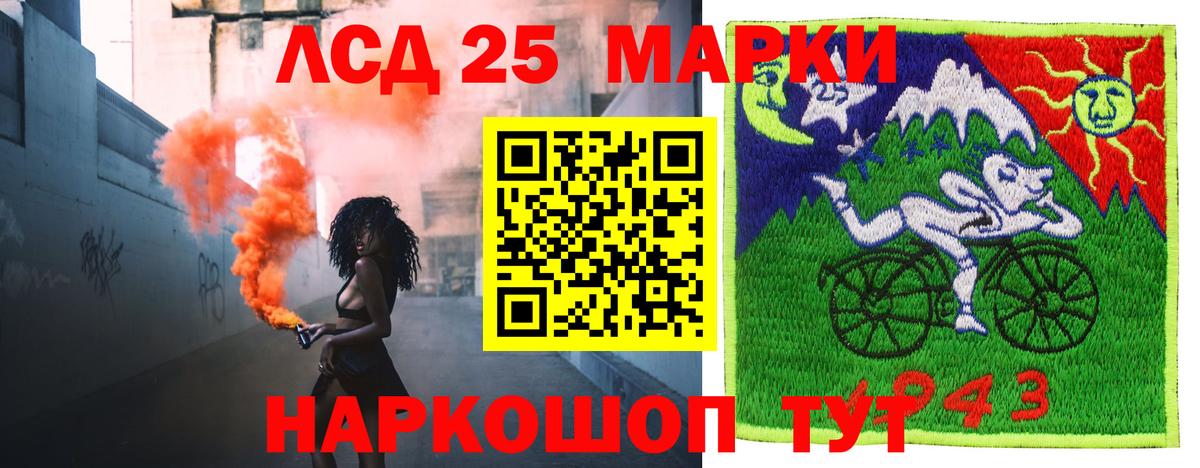 LSD-25 экстази ecstasy Реутов