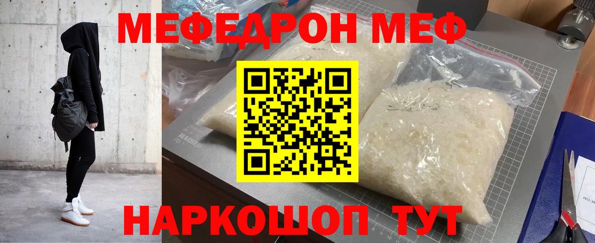 МЕФ мука Реутов