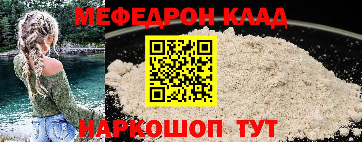 Меф 4 MMC  Вход с VPN  Реутов  Меф  Меф мяу мяу 