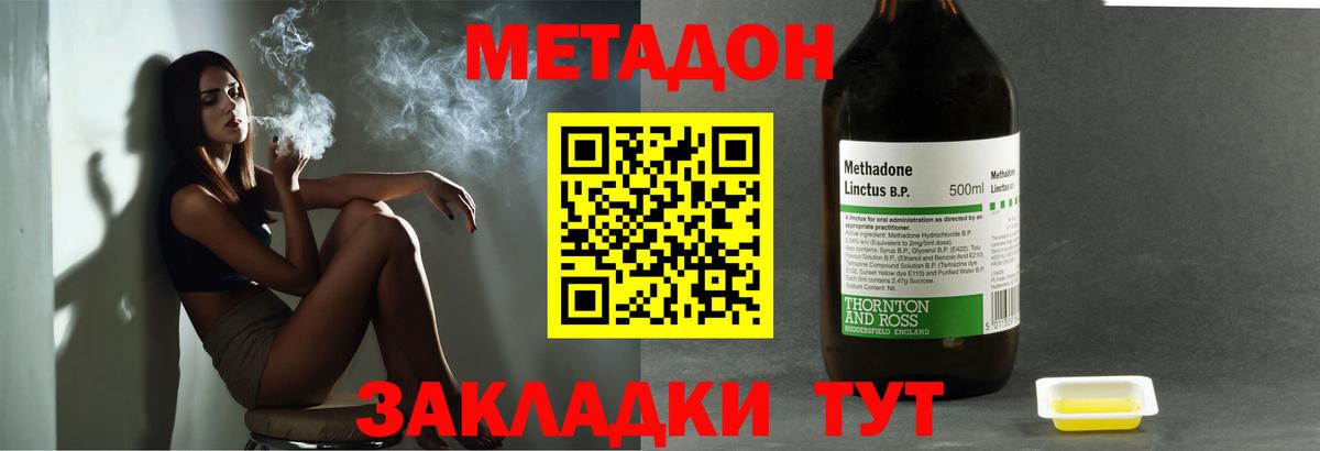 Реутов  площадка клад  МЕТАДОН мёд  Вход с VPN  МЕТАДОН мёд 