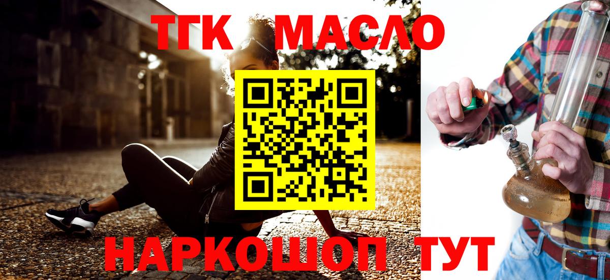 Дистиллят ТГК гашишное масло Реутов