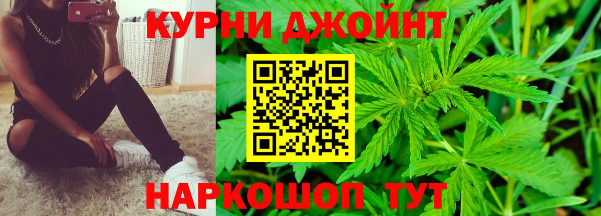 Марихуана Ganja Реутов